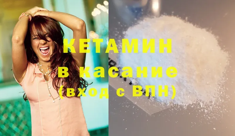 КЕТАМИН ketamine  Тарко-Сале 