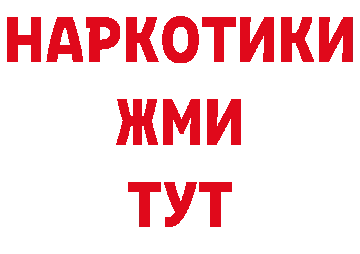 Кодеиновый сироп Lean напиток Lean (лин) зеркало даркнет omg Тарко-Сале